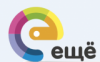 ЕЩЁ
